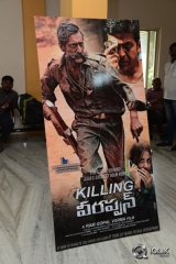 Killing Veerappan Movie Trailer Launch